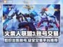 火柴人联盟3账号交易⚡安全平台推荐🔥超全攻略！