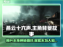 燕云十六声🔥主角背景曝光：热血传奇背后的秘密！