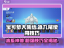 宝可梦大集结🔥冰九尾超详细使用技巧分享！Pokémon