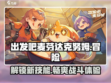 出发吧麦芬达克努姆🔥强度爆表，新手必看！🎮截图1