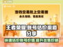 王者荣耀账号能卖多少钱？快速估价渠道在这里👇🎮