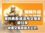 我的勇者🔥成品号交易渠道大曝光！快来get👇