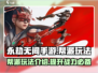 永劫无间手游🔥帮派玩法超全介绍来啦！