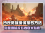 沙丘觉醒测试报名方法来了！游戏内容大曝光🔥🚀