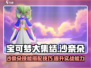 宝可梦大集结🔥沙奈朵技能配招攻略分享！