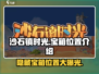 《沙石镇时光》公寓宝箱位置大揭秘💥