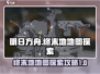 明日方舟🔥终末地地图探索全攻略📍