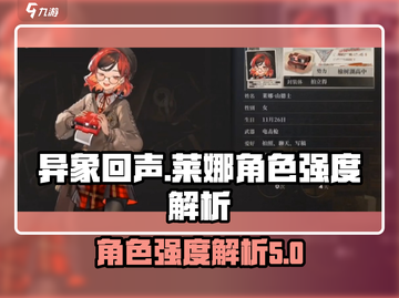 异象回声：莱娜强度爆表，必练角色🔥🎮截图1