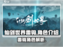 仙剑世界🔥雷驹超强解析，玩了就上头！