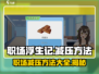 职场浮生记：轻松5招🔥告别压力🎮💼