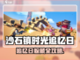《沙石镇时光追忆日躲藏全攻略💥》✨
