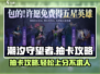 潮汐守望者抽卡攻略分享💥游戏名必备🔥