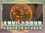 无畏契约🔥小地图设置攻略手游玩家必看！