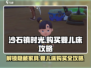 沙石镇时光💡婴儿床购买攻略✨带你快速拥有舒适小床！