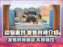动物派对发售时间公布，快来抢购！🎮🎉