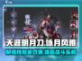 咏月风雅落叶哀蝉曲🔥技能效果全解析！🎮快来掌握制胜秘籍✨