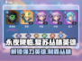 永夜降临🔥复苏丛林系英雄超全推荐🎉