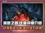流放之路🔥纹身详细介绍攻略来啦！