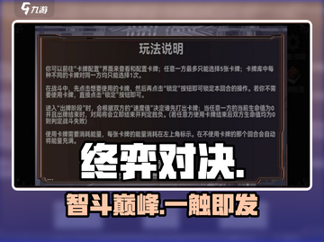 🔥终弈对决太上头了！🤯截图1