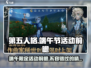 第五人格💥2024端午活动大曝光！龙舟竞速+限定皮肤来袭🔥