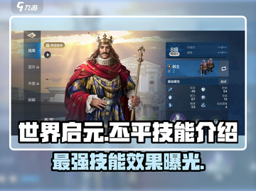 世界启元🔥丕平技能超详细解析，玩丕平的必看！截图1