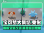 宝可梦大集结国服🔥全新变化大揭秘！不容错过的重磅更新🎉
