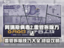 阿瑞斯病毒2🔥雷管拆除技巧大公开！轻松拆弹不是梦
