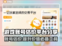 游戏账号估价平台大揭秘！🔥下载分享不容错过🎉