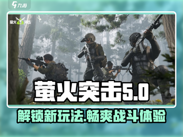 🔥萤火突击英文名曝光！FIREASSAULT超燃来袭🔥截图1