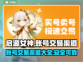🔥启源女神：账号交易渠道大曝光！👇