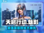 天启行动🔥魅影英雄技能全面解析！🎮