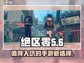 绝区零🔥手游测评：不入坑你绝对会后悔！截图1