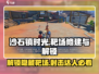 💥《沙石镇时光》靶场位置大揭秘！🎉游戏迷必看