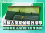 -football大玩家-用这个加速器🔥稳到飞起！