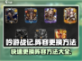 吟游战记🔥阵容删除与更换方法大揭秘！新手必看👇