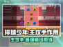 排球少年手游🔥主攻手竟是全场MVP？真相让人震惊！