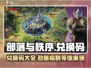 部落与秩序💥兑换码大公开！🔥免费领取不容错过🎉