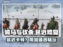 🎮骑马与砍杀延迟救星！秒变流畅神器