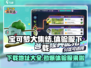 宝可梦大集结测试服在哪下💥🔥PokemonGo体验服下载方法