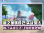 星之破晓妲己实战玩法🔥超详细攻略分享！