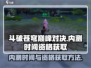 🔥斗破苍穹巅峰对决内测资格获取秘籍💥