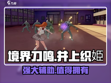 境界刀鸣井上织姫🔥超强详解来啦！💥截图1