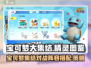 宝可梦大集结🔥必看！全精灵图鉴大公开！