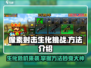 像素射击生化挑战🔥超简单玩法技巧速看！