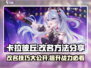 卡拉彼丘💥改名技巧大公开！名字不能含特殊符号？看这里👇