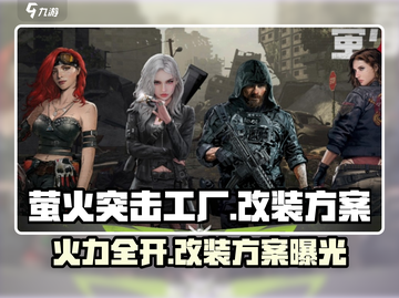 和平精英：SKS改装方案🔥，萤火突击工厂必备！截图1