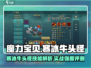 魔力宝贝：寒冰牛头怪技能🔥超强实战强度解析！