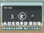 永劫无间手游季沧海🔥超强攻略来了！玩转季沧海就靠它👇