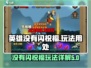 英雄没有闪祝福玩法用处详解🔥🎮