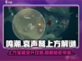 鸣潮🔥哀声鹫上方宝箱开启攻略来啦！快收藏💡